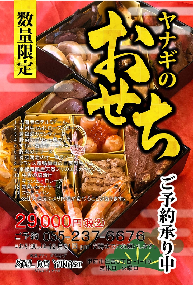 2024_osechi.jpg