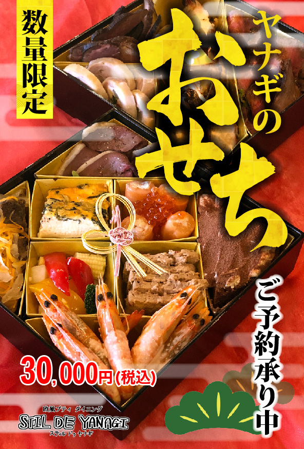 osechi_card2025.jpg